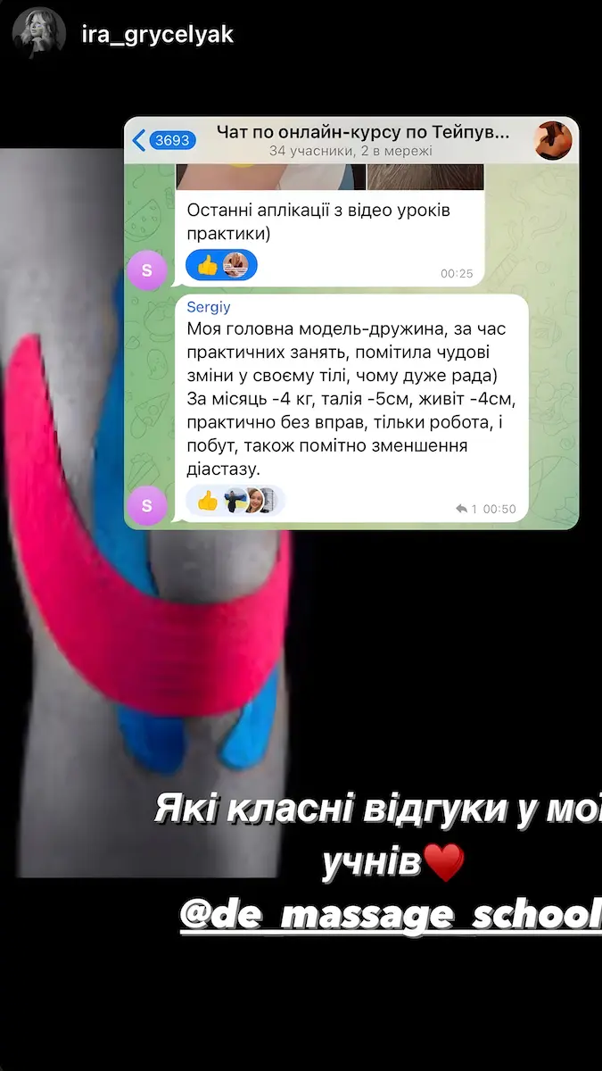 Відгук Катерини