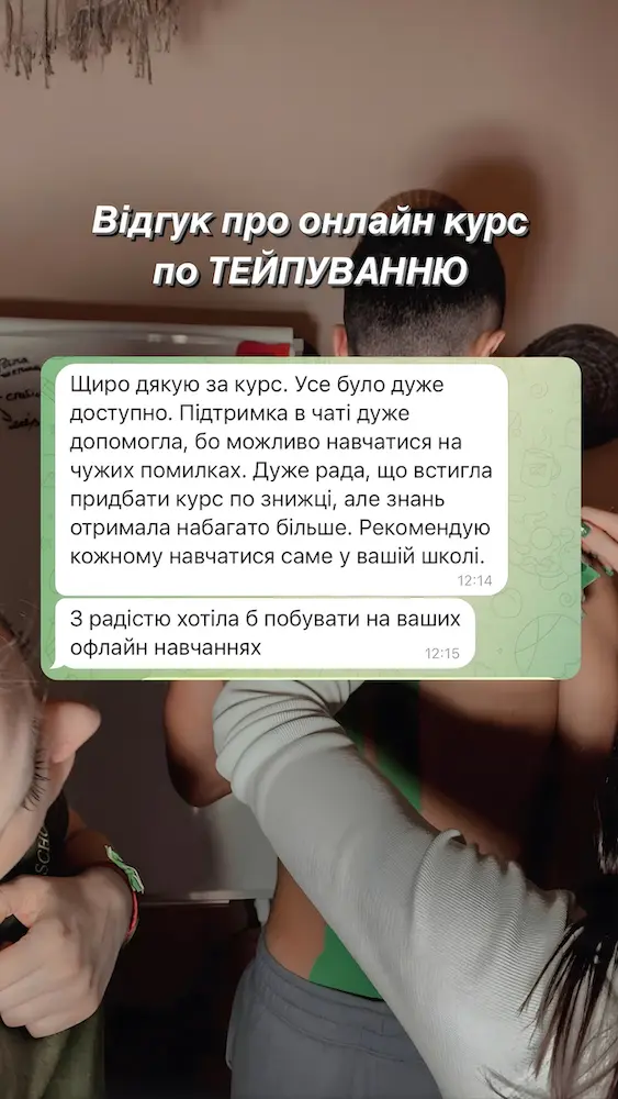 Відгук Наталії
